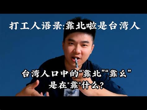 煞北是什麼意思|【煞北是什麼意思】新年最怕煞北你知道嗎？奉勸你千萬得注意！